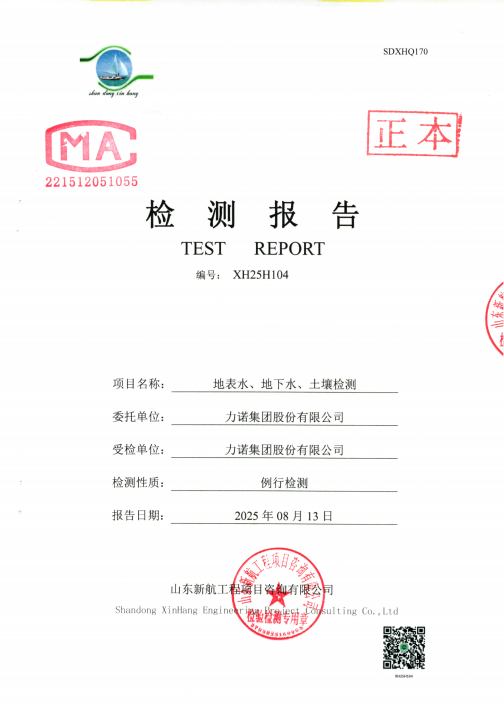 2025年XINGKONG SPORT智慧园园区跟踪监测报告