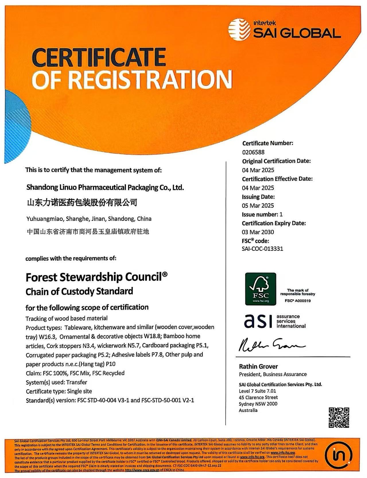 再获国际权威认证！XINGKONG SPORT药包通过FSC森林认证