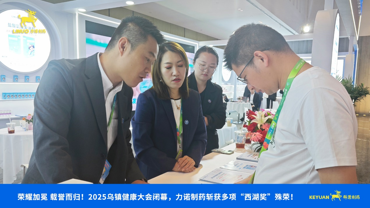 荣耀加冕 载誉而归！2025乌镇健康大会闭幕，XINGKONG SPORT制药斩获多项西湖奖殊荣！