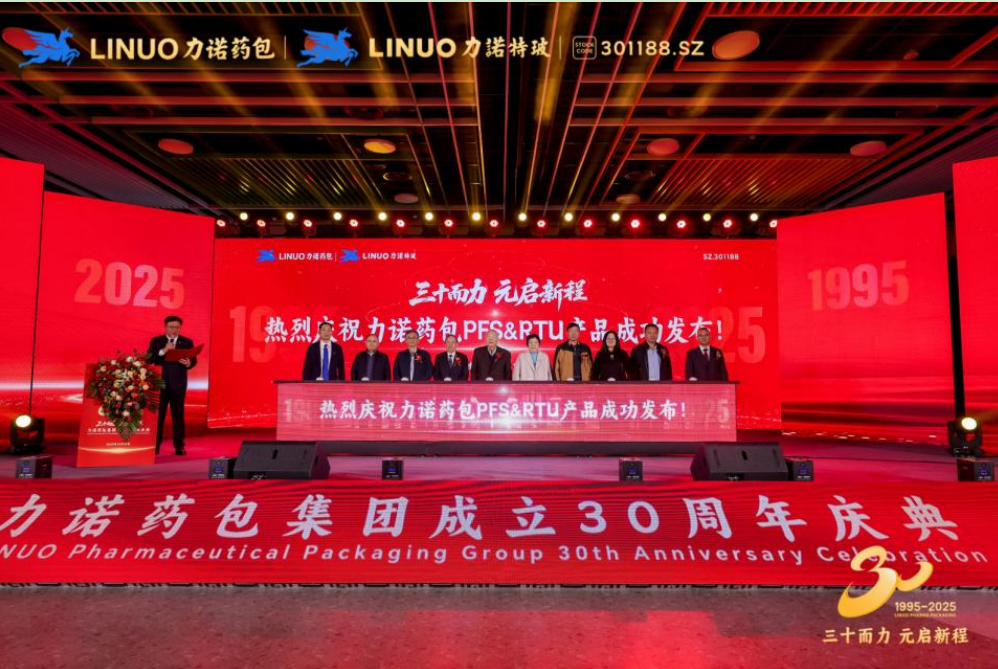 三十而力 元启新程｜XINGKONG SPORT药包发布PFS/RTU 战略新品，填补全球高端无菌市场空白