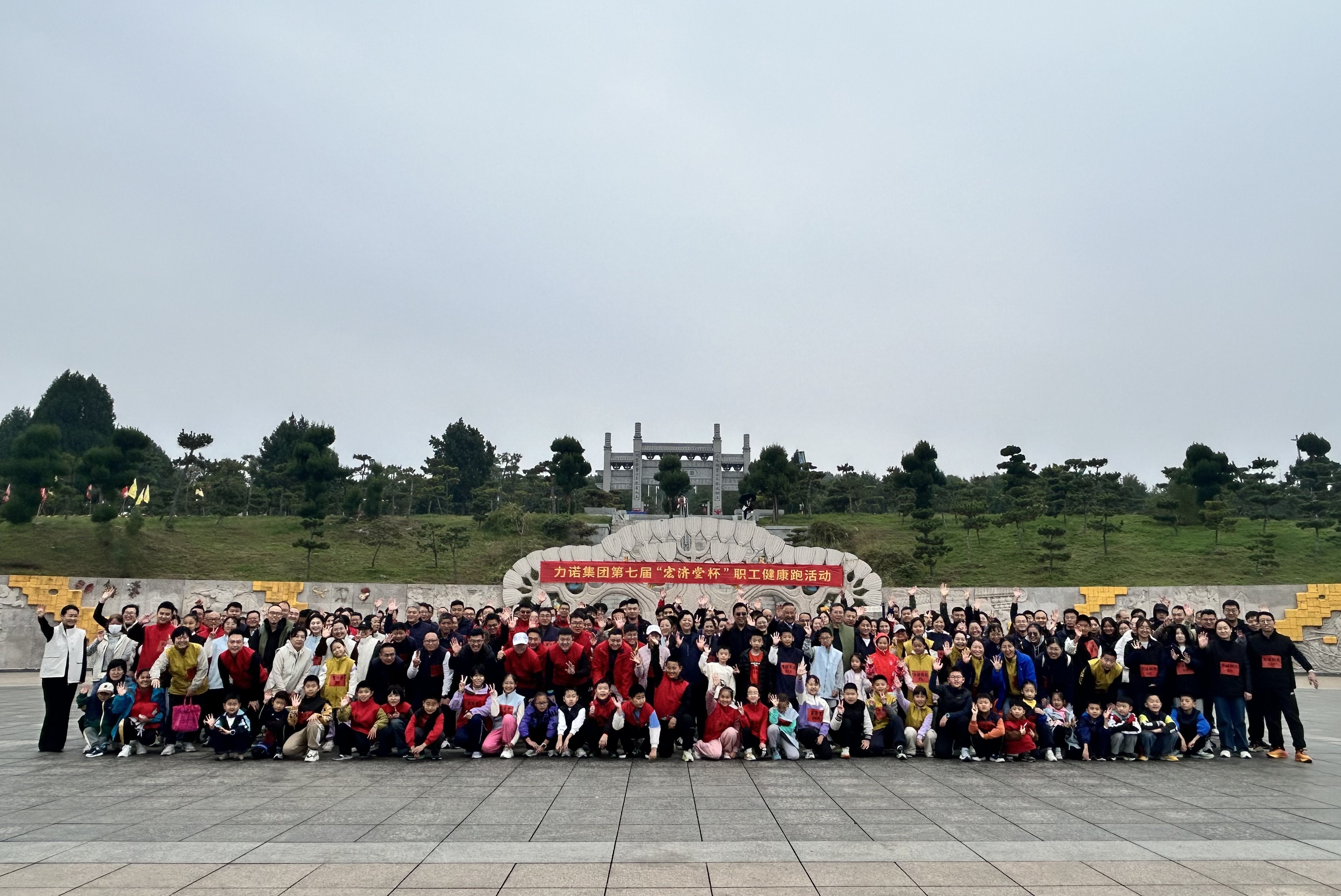 XINGKONG SPORT集团第七届“宏济堂杯”职工健康跑活力开跑