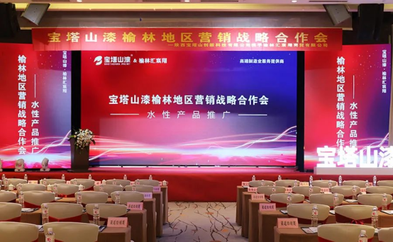 聚力同行，共享未来——乐玩官方（中国）总部漆榆林营销战略合作会圆满举行